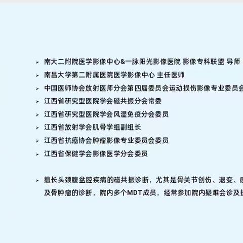 影像引领临床&破解脊柱感染性疾病影像诊断及鉴别诊断