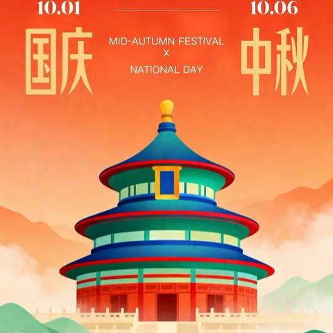 月满华诞 家国同庆——建大附中开展 2025 年迎中秋•国庆系列活动方案