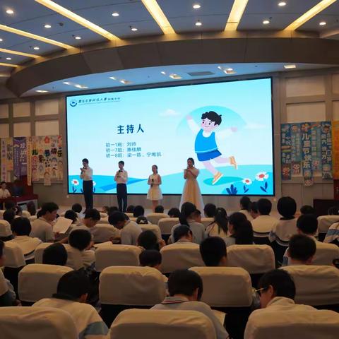 庆“六一”放飞梦想  促成长激扬青春 ——建大附中初2028届“庆六一·双语节”暨文艺汇演纪实