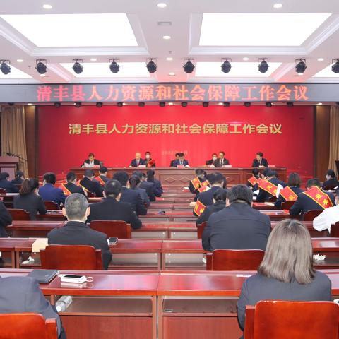 踔厉奋发惠民生 笃行不怠谱新篇- 2022年清丰县人力资源和社会保障工作综述