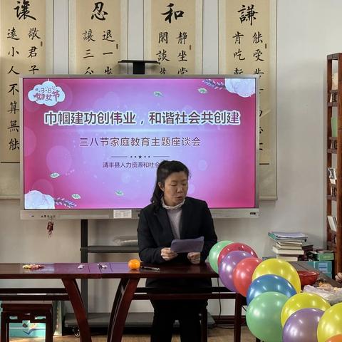 清丰县人社局开展纪念“三八”国际妇女节活动