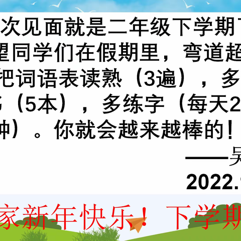 【204】二年级上学期语文课回顾