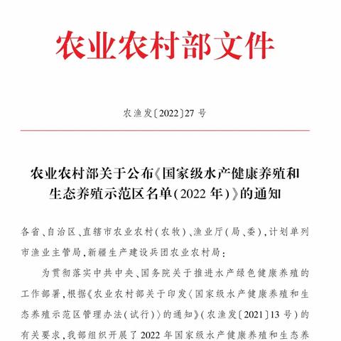 喜讯！铅山入选国家级水产健康养殖和生态养殖示范区
