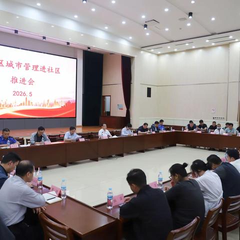 圆桌对话 深度解码--章丘区深入推进“城市管理进社区”