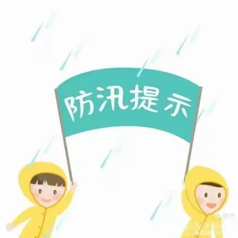 区城市管理局大声告诉您雨季来临注意些啥