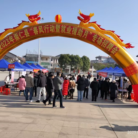 【崇仁残联】开展2023年“春风行动”就业援助月专场推介会活动