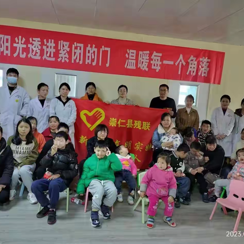 崇仁县残联开展“第16个世界孤独症日”活动