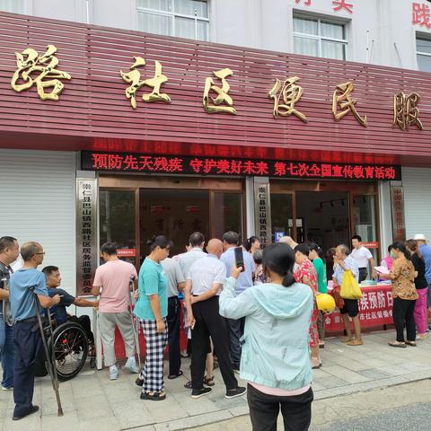 预防先天残疾，守护美好未来——崇仁县残联开展第七次全国残疾预防日活动