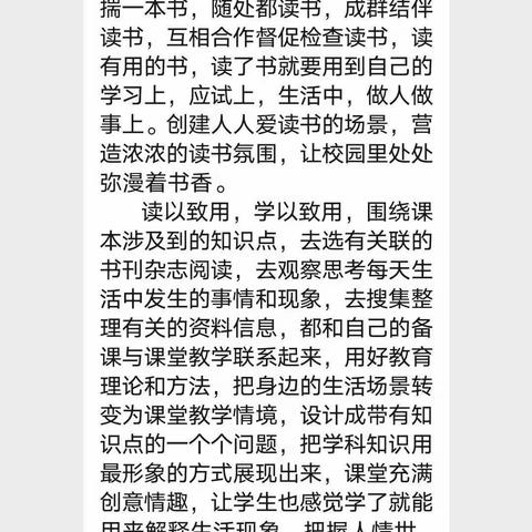 携手教研促发展  奋进笃行助远航——记美高一政治教研