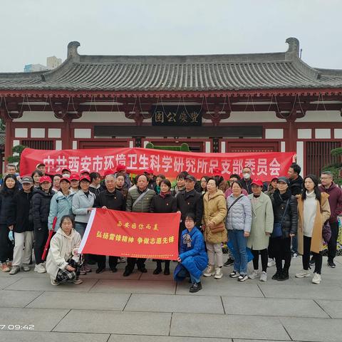 西安因你而美| 弘扬雷锋精神 争做志愿先锋——丰庆公园联合市环卫科研所开展“学雷锋”志愿服务活动