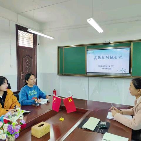 复习研讨促教学  集思广益提质量——集贤镇中心小学英语教研组开展期中考前复习研讨会