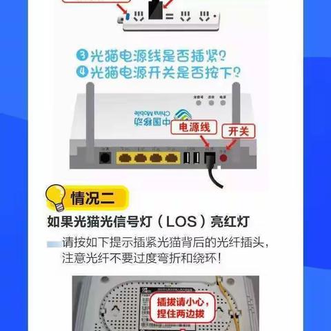 宽带不好用了怎么自己解决？看这里！