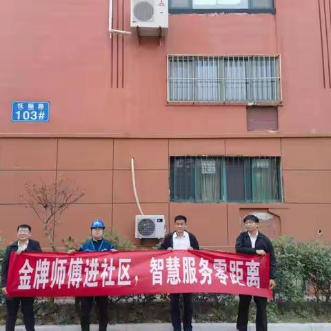 金牌宽带师傅进社区！网络难题一站式解决，服务暖到心坎里​