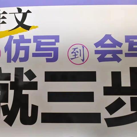 学习能力寒假集训营包含“两个三步21天作文格式化训练”效果看得见