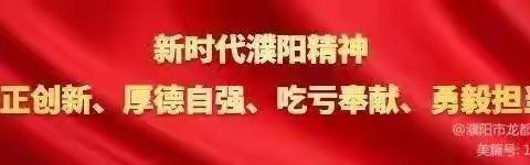 濮阳市龙都爱心粥屋成立八周年庆典活动