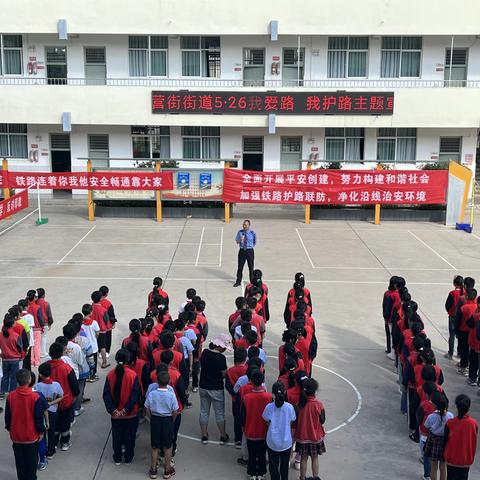护路宣传进校园 筑牢安全生命线——大营街街道赵桅社区开展“5·26我爱路，我护路”宣传教育活动