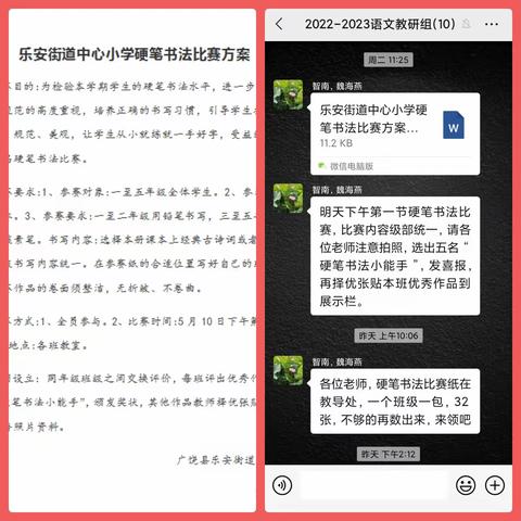 “舞动笔尖 书写精彩”乐安街道中心小学开展硬笔书法比赛活动