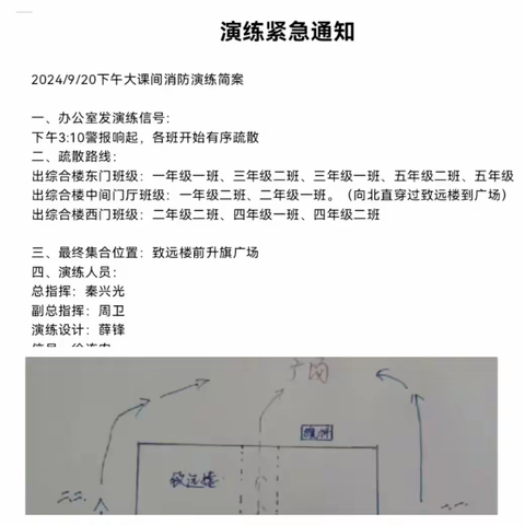 安全无小事，消防记心间——乐安街道中心小学开展消防应急演练活动