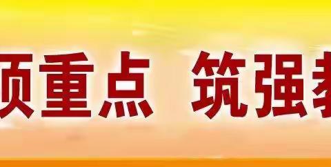 【“三名+”建设】域外学习促提升 学思悟行促发展——雷强“名校长+”发展共同体域外观摩学习分享交流