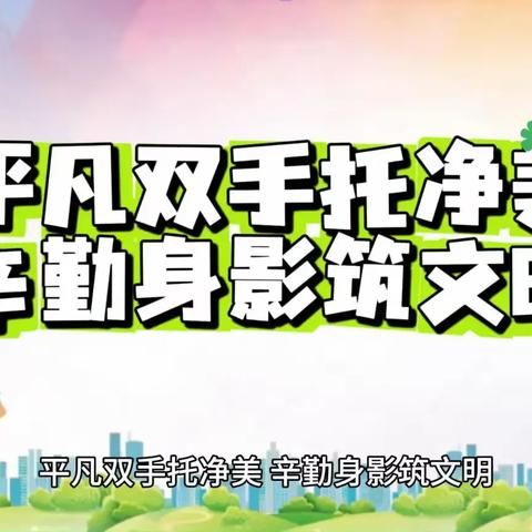 【九江玉禾田】平凡双手托净美 辛勤身影筑文明