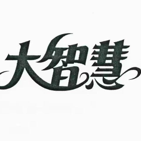 芒格关于投资、哲学、人生的金句（中）