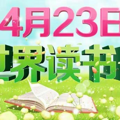 尽享读书之乐，书香伴我成长 ——太原市万柏林区中心实验小学第五届读书周暨三年级读书成果展示