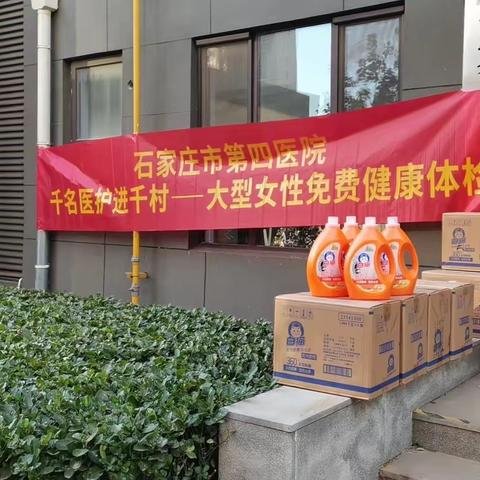 安联新青年社区开展“关爱女性，幸福社区”大型女性健康体检进社区活动