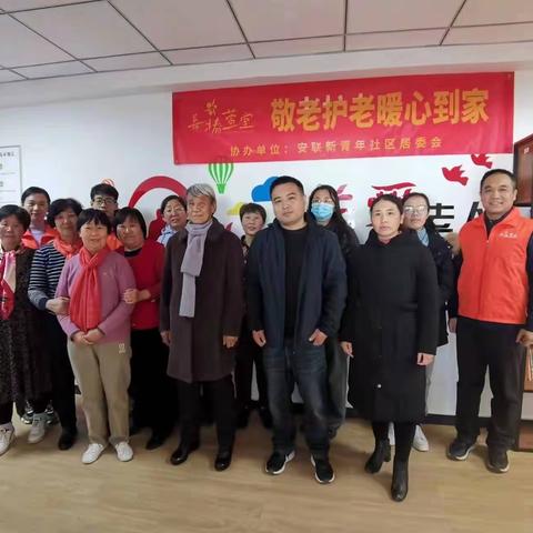 安联新青年社区开展“敬老护老，暖心到家”免费体检活动