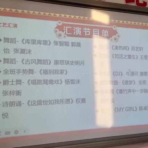 2026年四年级五班元旦联欢会总结