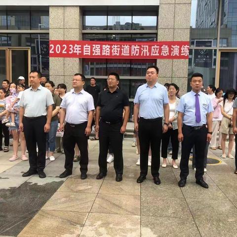防汛未然  全力应战——自强路街道举行2023年防汛应急演练