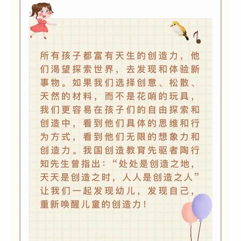 奇思妙想，创意搭建——九十团幼儿园低结构搭建活动篇