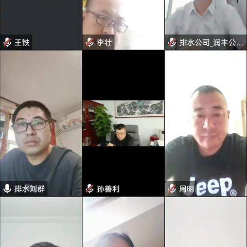 排水公司组织召开安全环保专题工作部署会议