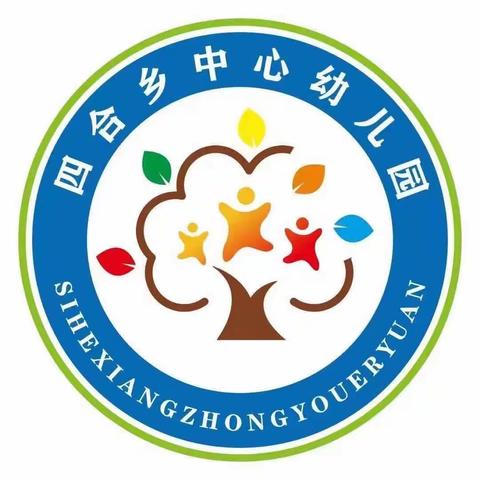 关爱眼睛，保护视力——四合乡中心幼儿园检查视力活动