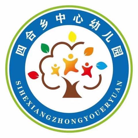 【以爱之名 致敬母亲】——四合乡中心幼儿园母亲节活动