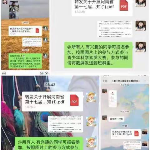 三李小学  提升全民科学素质   助力科技自立自强