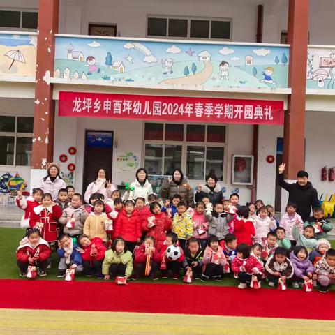 2024年春申酉坪幼儿园小班学期总结