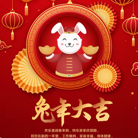 西安市邮政金融“七兔同贺”春节活动特辑（初一）