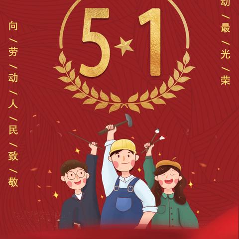 陕西邮政金融惠万家西安市“劳动致青春  邮你最光荣”五一劳动节活动特辑（4）