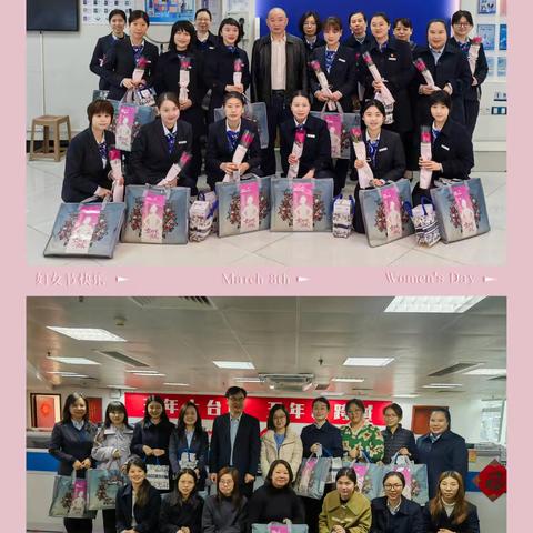 荔湾支行工会喜迎“三八”情暖女神