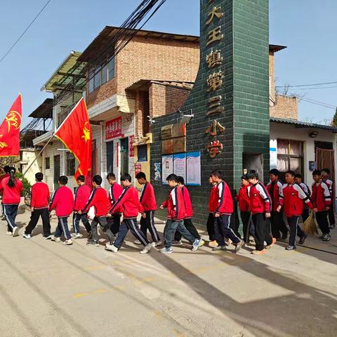 清明祭英烈，红色薪火传——大王三小清明节扫墓活动