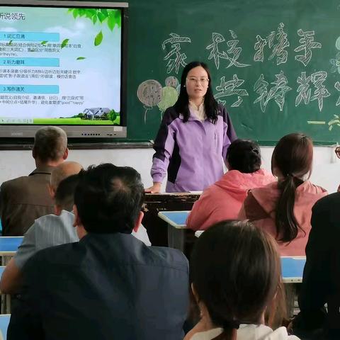 携手同行，共筑成长——大王三小六年级家长会纪实