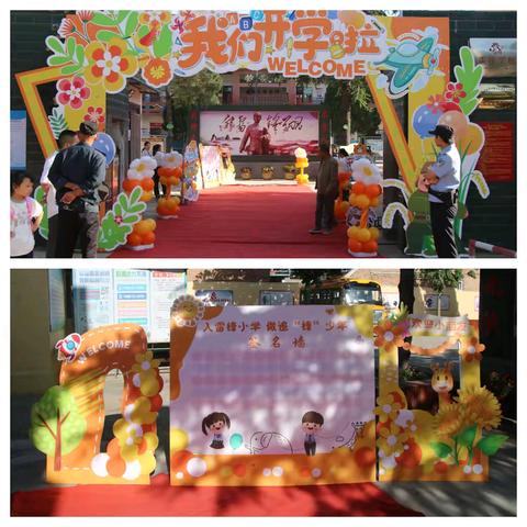 初见美好，礼润童心——大王三小暖心迎新开启新学期