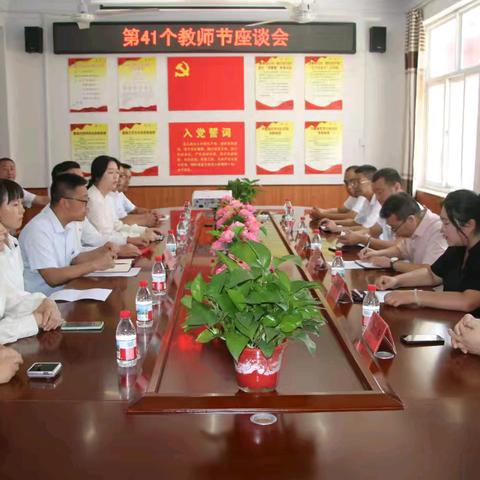 大王镇第41个教师节座谈会：校园参观寄深情，教育座谈谋新篇