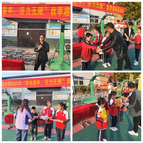 燃情赛场，活力全开——“奔跑吧·少年”2025年大王镇第三小学秋季趣味运动会圆满举行
