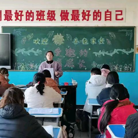 冬日暖阳共话成长 家校同心再启新程——大王三小2025-2026学年上学期家长会