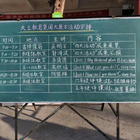 深耕四大活动，赋能英语教研 —— 大王教育集团英语学科 “大展示” 活动纪实✨