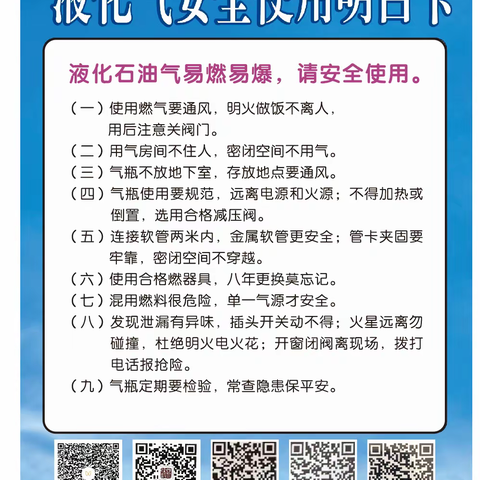 泸县潮河镇瓦子中心小学校转发致燃气用户公开信暨燃气安全宣传册