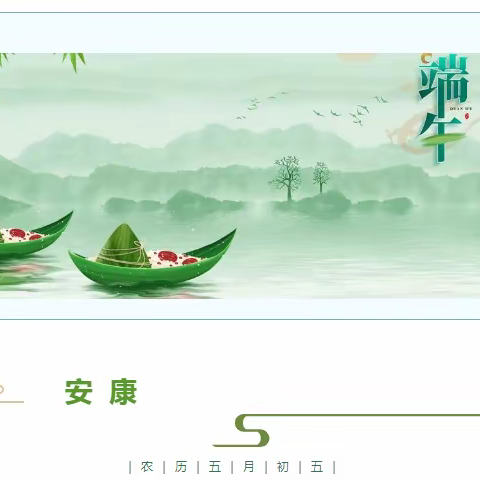 2023年端午节放假致学生家长的一封信