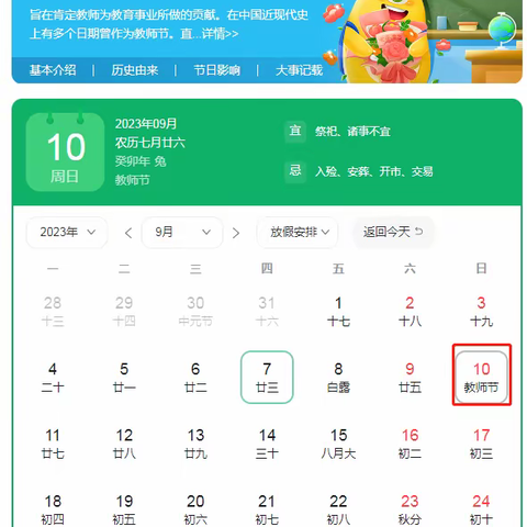 泸县潮河镇瓦子中心小学校教师节假期告家长书