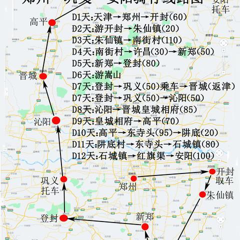 巩义→安阳→天津骑行线路